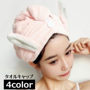 タオルキャップ ヘアキャップ ヘアドライタオル