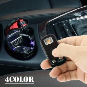 車用灰皿 灰皿 車内用 Usb充電 Led 光る 電子ライターつき カー用品 喫煙具 持ち運び 便利 ポータブル車灰皿 スタイリッシュデザイン カーア Zak おとりよせ Com 通販 Yahoo ショッピング