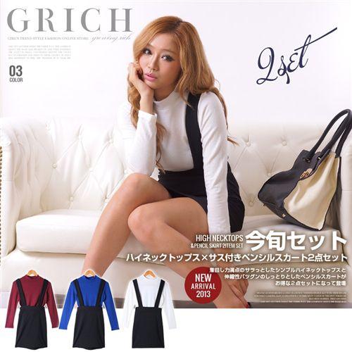 【Growing Rich】長袖ハイネックトップス×サス付き♪ペンシルスカート