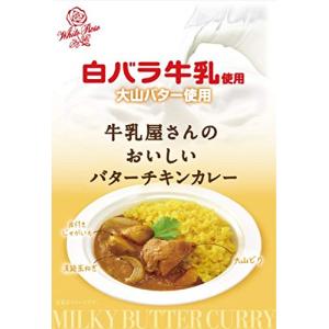 アイデアパッケージ 白バラ牛乳使用 牛乳屋さんのおいしいバターチキンカレー 200g