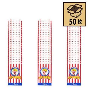 ポップコーン袋 50枚