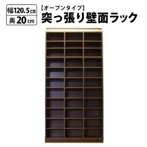 突っ張り 壁面ラック オープン 幅120 奥行20 本棚 つっぱり おしゃれ 大容量 収納 薄型 書棚 ブックシェルフ インテリア 国産 収納家具、本棚｜mihama-kagu