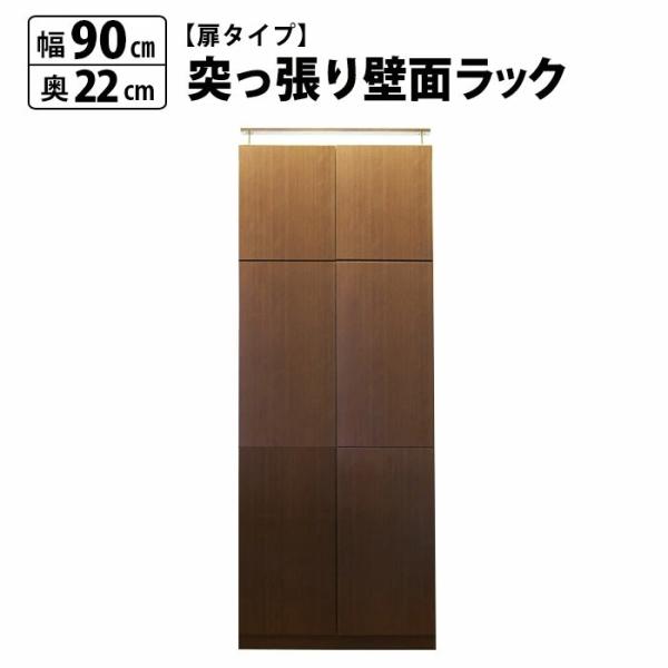 本棚 大容量 扉付き スリム 突っ張り 壁面収納 薄型 コミック マンガ 文庫本 収納 幅90cm ...