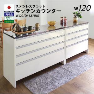 MiHAMAの家具 完成品 ステンレス間仕切りカウンター キッチンワゴン 幅