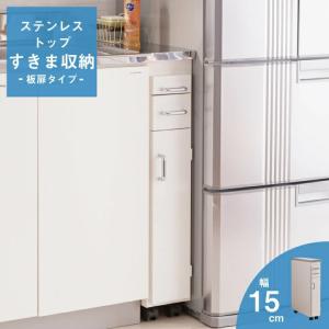 MiHAMAの家具 完成品 ステンレス キッチンワゴン ホワイト 幅15cm