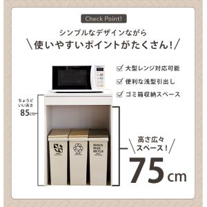 ゴミ箱上ラック レンジ台 引き出し付き 収納 ...の詳細画像3