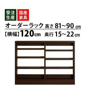 MiHAMAの家具 キッチンラック オーダー 1cm単位 収納 オープン