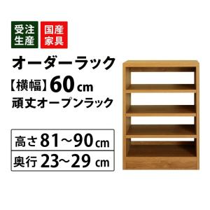 MiHAMAの家具 キッチンラック オーダー 1cm単位 収納 オープン