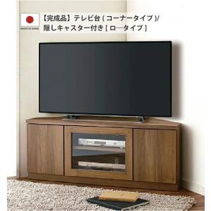 ニトリ（NITORI） コーナーテレビ台 (エルフ NA) : ニトリ Yahoo!店
