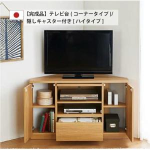 COLONIAL（カリモク家具） カリモク コロニアル コーナーボード テレビ