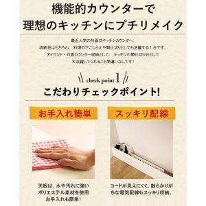 キッチンカウンター 150 対面式 間仕切り ...の詳細画像2