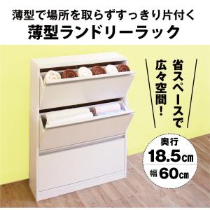 Mihamaの家具 薄型ランドリーラック ランドリー収納 Yahoo ショッピング
