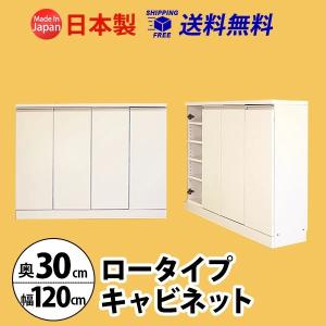 MiHAMAの家具 キャビネット 木製 おしゃれ リビング 収納棚 扉付き