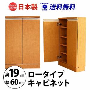 MiHAMAの家具 キャビネット 木製 おしゃれ リビング 収納棚 扉付き