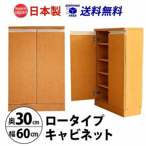 MiHAMAの家具 キャビネット 木製 おしゃれ リビング 収納棚 扉付き