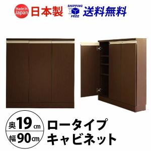 キャビネット 木製 おしゃれ リビング 収納棚 扉付き 本棚 カウンター下 白 幅90 奥行19 高さ90 爆買