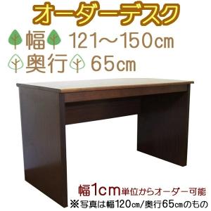 MiHAMAの家具 デスク サイズオーダー セミオーダー 机 天然木