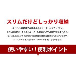 ルーター 収納 ボックス 電話台 FAX台 ス...の詳細画像4