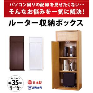 ルーター 収納 ボックス 薄型 ラック 幅35...の詳細画像1