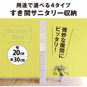 ランドリー収納 引き出し スリム 幅20 奥行...の詳細画像1