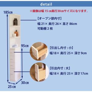ランドリー収納 引き出し スリム 幅25 奥行...の詳細画像3