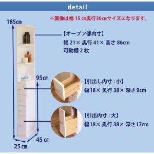 ランドリー収納 引き出し スリム 幅25 奥行...の詳細画像3