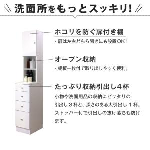 ランドリー収納 隙間収納 幅25cm ラック ...の詳細画像3