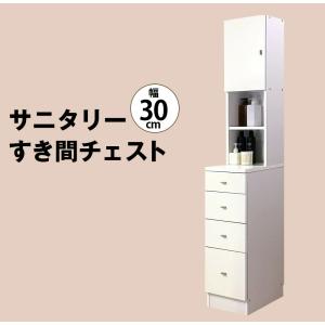 MiHAMAの家具 ランドリー収納 隙間収納 幅25cm ラック チェスト スリム