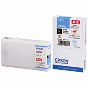 【新品】EPSON エプソン インクカートリッジ 純正 【ICC90L】 シアン(青) 増量｜mihamashop