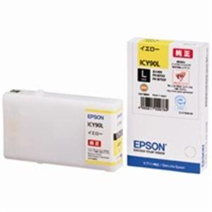 【新品】EPSON エプソン インクカートリッジ 純正 【ICY90L】 イエロー(黄) 増量｜mihamashop