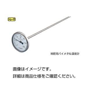 【新品】堆肥用バイメタル温度計｜mihamashop