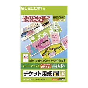【新品】(まとめ)エレコム チケットカード(スーパーファイン(M)) MT-8F80【×10セット】