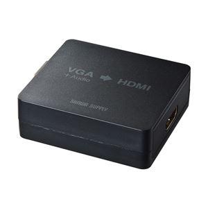 【新品】サンワサプライ VGA信号HDMI変換コンバーター VGA-CVHD2