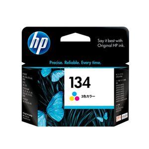 【新品】HP(Inc.) 134 プリントカートリッジ 3色カラー(増量/14ml) C9363HJ