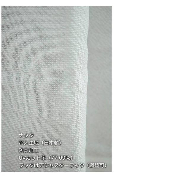 【新品】防炎 UVカット レースカーテン / 1枚のみ 150×176cm ナック / アイボリー ...