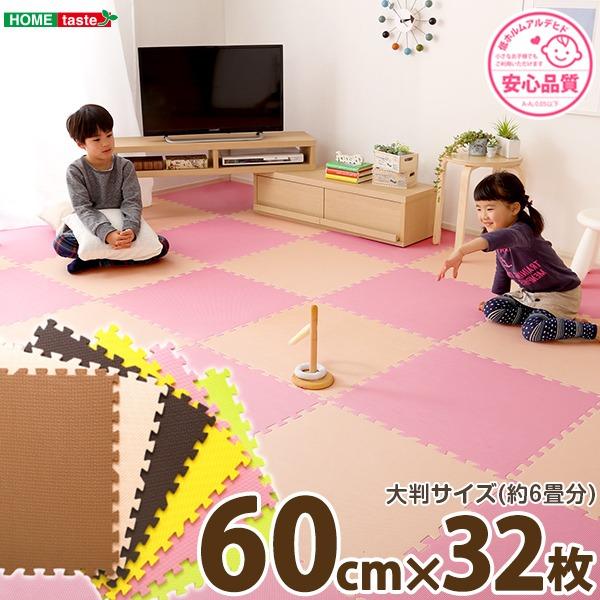 【新品】ジョイントマット 【大判60cm×32枚セット ベージュ＆グリーン】 サイドパーツ付 洗える...