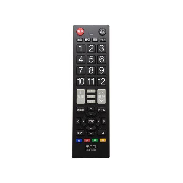 【新品】（まとめ） ミヨシ TV用簡単リモコン スタンダードタイプ 23社対応 MRC-02／BK ...