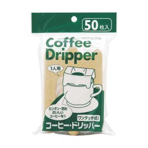 【新品】(まとめ) アートナップ コーヒー・ドリッパー 1パック(50枚)  【×10セット】｜mihamashop