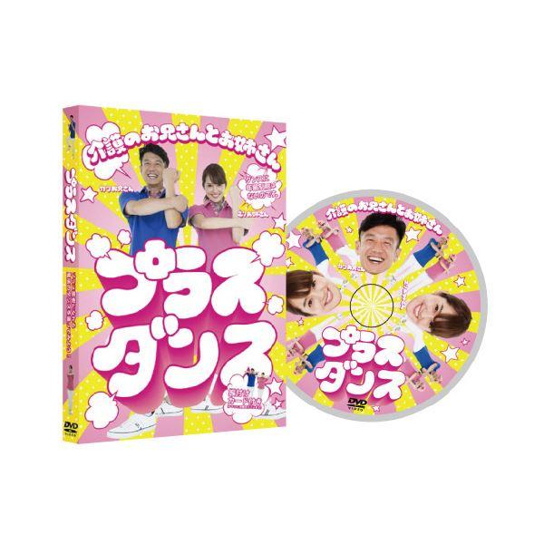 【新品】（まとめ）プラスダンス DVD 【×2セット】