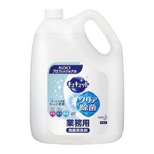 【新品】キュキュットクリア除菌 業務用 4.5L 4本