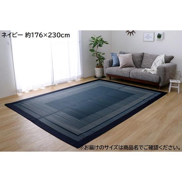 【新品】モダン い草 ラグマット/絨毯 【ネイビー 約95×150cm】 日本製 抗菌 防臭 調湿 ...