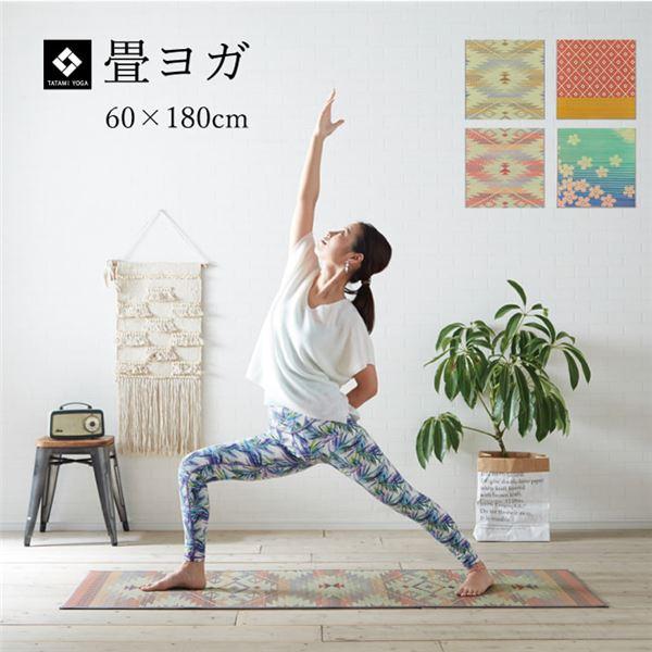 【新品】ヨガ yoga 癒しマット 国産 おすすめ い草 畳 ヨガ yoga 癒し 『SAKURA富...