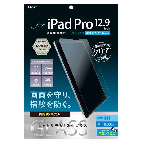 【新品】Digio2 iPadPro用 液晶保護ガラス 防指紋・高光沢 TBF-IPP212GS