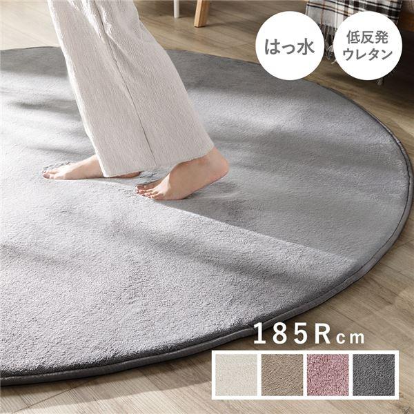 【新品】ラグ マット 絨毯 約185cm 円形 グレー 洗える 撥水加工 ホットカーペット対応 床暖...