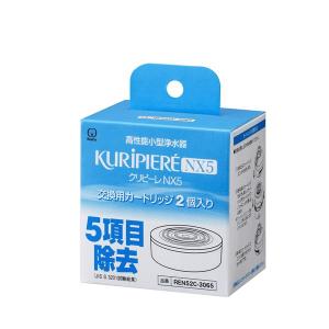 【新品】クリタック クリピーレNX5 交換用カートリッジ REN52C-3065 2個入｜mihamashop