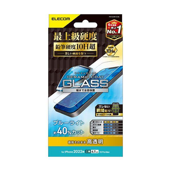 【新品】エレコム iPhone 14 Plus ガラスフィルム セラミックコート 高透明 ブルーライ...