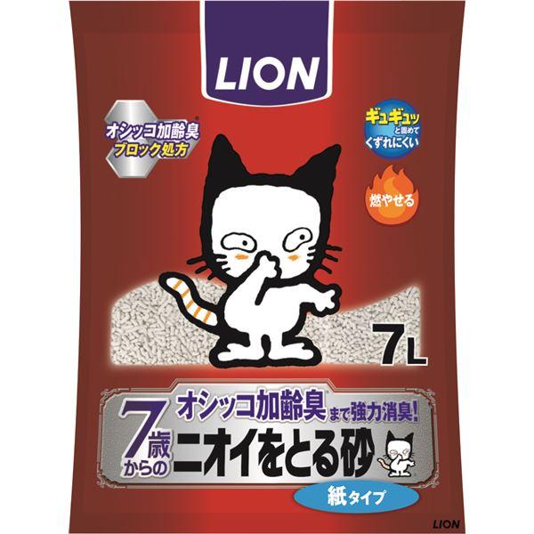 【新品】（まとめ）LION ニオイをとる砂 7歳以上用 紙タイプ 7L【×3セット】 (猫砂)