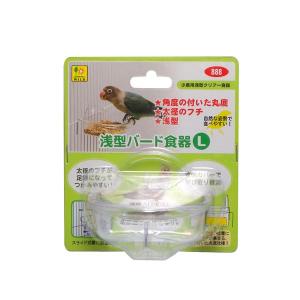 【新品】（まとめ）浅型バード食器 L【×5セット】 (鳥用品/食器・水飲み・給餌用品)｜mihamashop