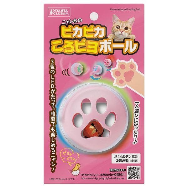 【新品】（まとめ）ピカピカころピヨボール【×2セット】 (猫用玩具)