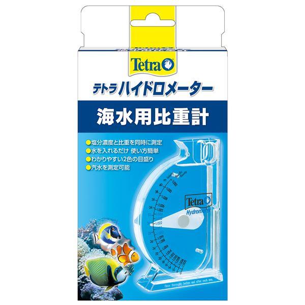 【新品】ハイドロメーター (観賞魚/水槽用品)